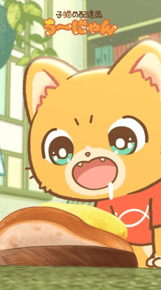 Delivery Kitten Unyan (2026)