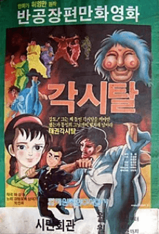 Gaksital
