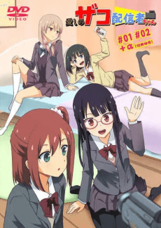 Itoshi no Zako Haishinsha-chan
