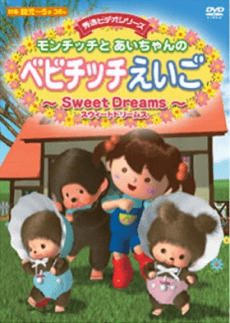 Babychhichi Eigo