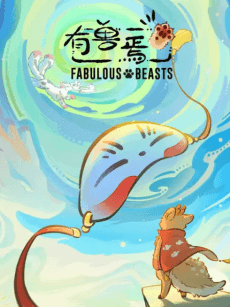 Fabulous Beasts 6