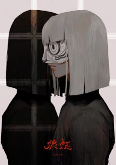 Noroshi