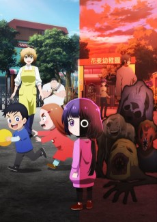 Kaya-chan Isn't Scary
