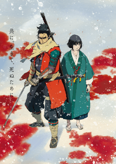 Sekiro: No Defeat