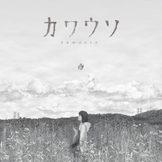 Kawauso