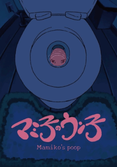 Mamiko’s Poop