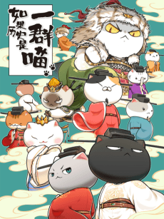 Ruguo Lishi Shi Yi Qun Miao 10