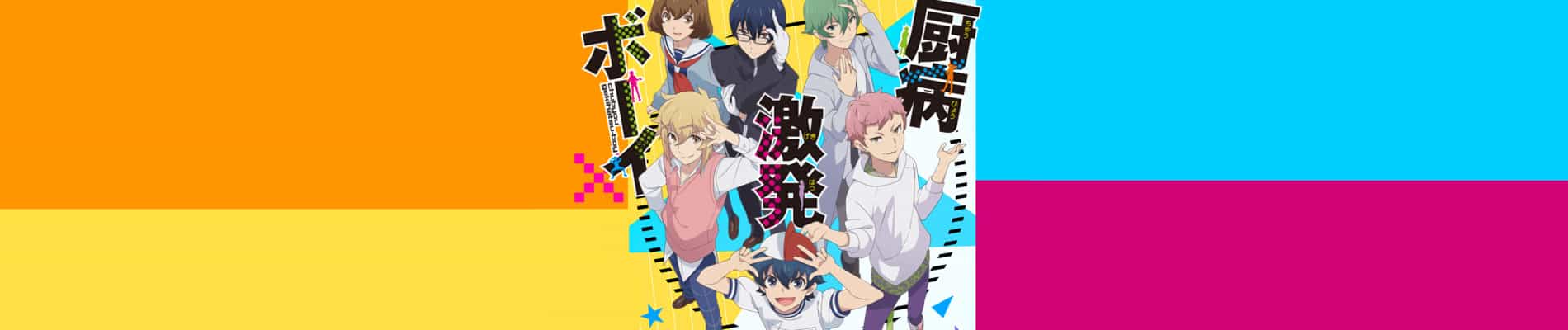 Outburst Dreamer Boys (TV)