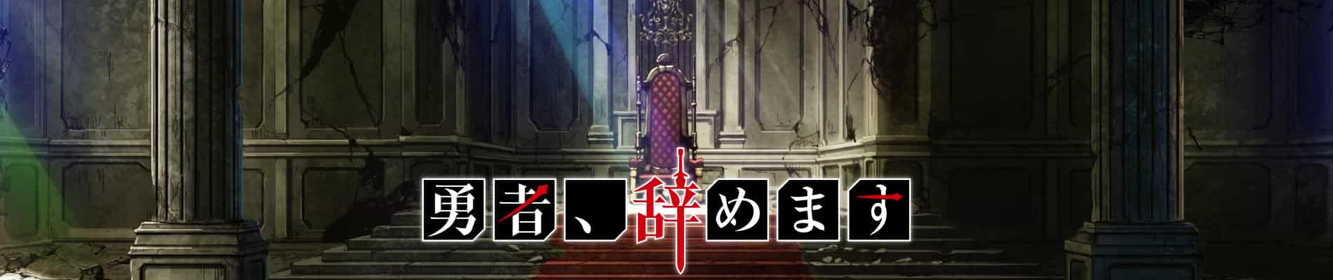 I'm Quitting Heroing
