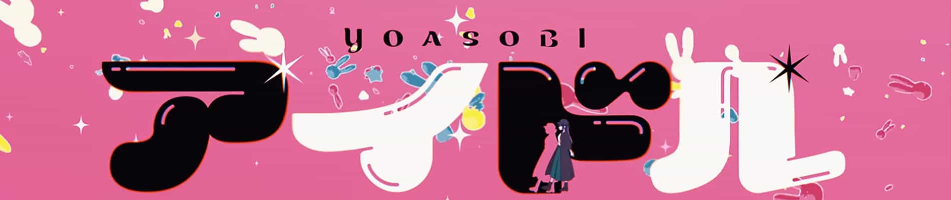 Idol