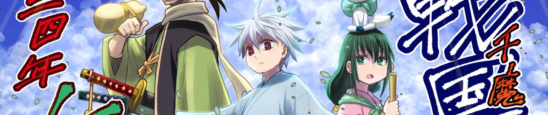 Sengoku Youko: The Thousandfold Chaos Arc