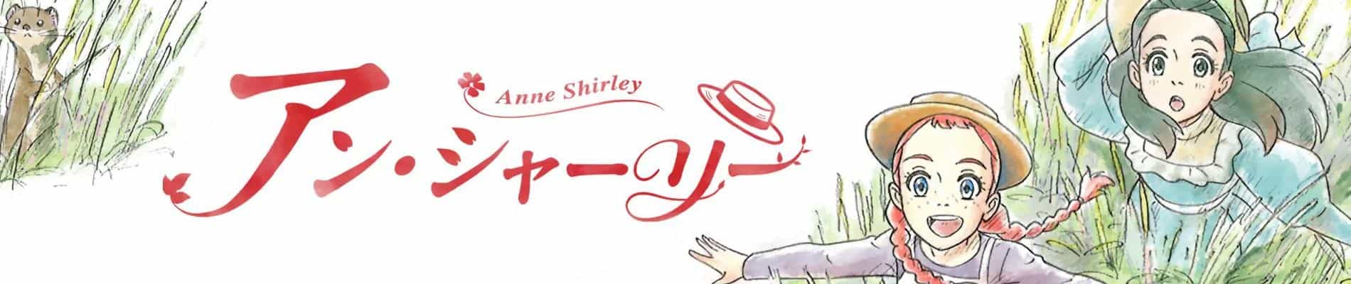 Anne Shirley