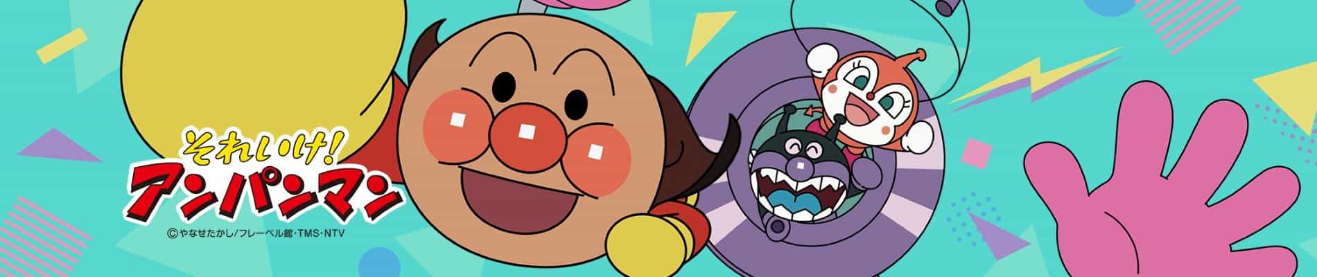 Sore Ike! Anpanman