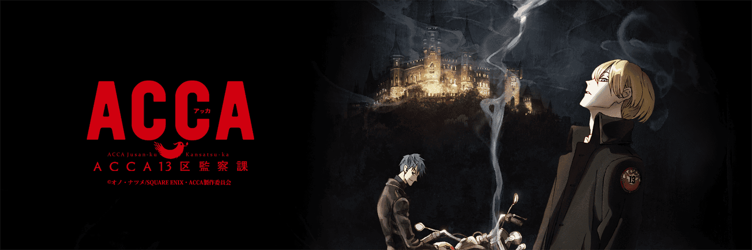 ACCA: 13-Territory Inspection Dept.